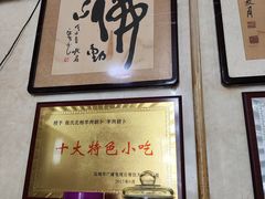 -张氏北相羊肉胡卜(八一店)