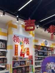 -乐高授权专卖店(中关村领展店)