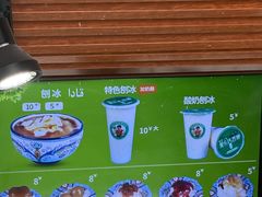 -和田爱乐塔西娜刨冰粽子