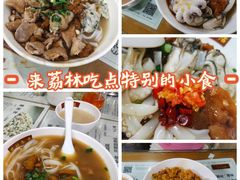 -荔林食店(西华路店)