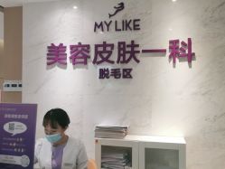 -厦门美莱整形美容医院