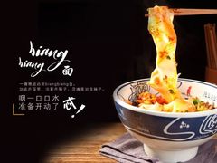 -陇上秦轩biangbiang面(萧山万象汇店)
