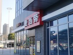 -麦当劳(龙信广场店)