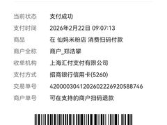 -仙妈米粉店(庆丰路)