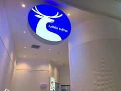 -瑞幸咖啡(长宁来福士B1层店)