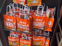 -探鱼·鲜青椒爽麻烤鱼(广州欣荣广场店)