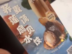 -船歌·鱼水饺青岛菜(恒隆广场店)