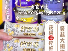 -快乐柠檬happylemon(日月光店)