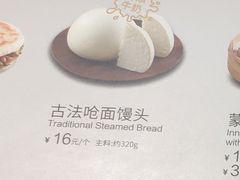 手工大馒头-西贝(宝乐汇店)