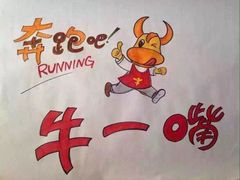 iphone_upload_pic-牛一嘴·兰州牛肉面·大盘鸡(财富中心店)