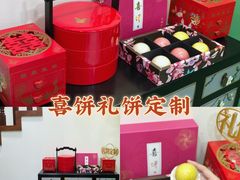 -陶陶居饼家(惠福东路店)