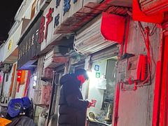 -郭际辣饼铺(第三中学店)