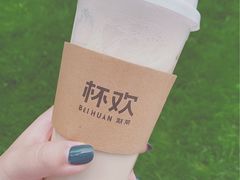 借奶消愁百利甜-杯欢制茶(三里屯店)