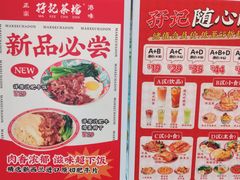 -孖记茶档·热腾茶餐(乐峰店)