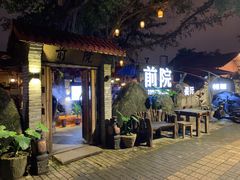 -江记.前院(邕州老街店)