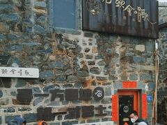 -石头会唱歌融来+北港岚台两岸交流中心