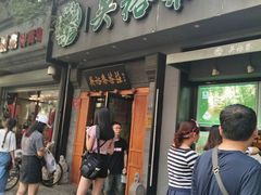 -吴裕泰茶庄(鼓楼店)