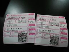 -潇湘国际影城(天马店)