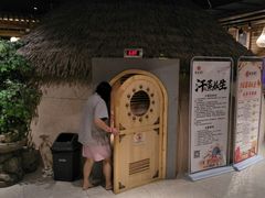 -爱情海·高端·汤泉