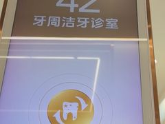 -佛山中大口腔医院·市二级口腔专科医院