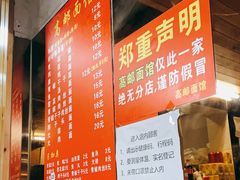 -高邮面馆(明瓦廊店)