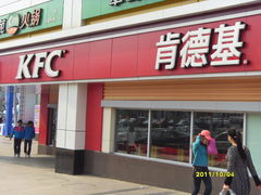 门面-肯德基(金马店)