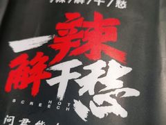 -辣得叫湘菜(四明店)