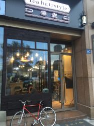 -茶发Salon·烫发染发理发