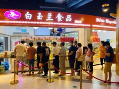 -白玉兰食品(甜云店)