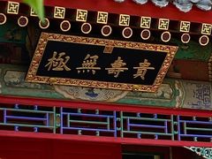 -颐和园