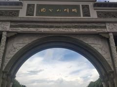 -顺峰山公园