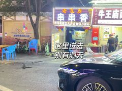 -老瓦房冷锅串串(文殊院店)