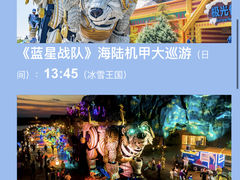 -上海海昌海洋公园