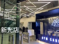 -GYMCARE VIVA(金开店)