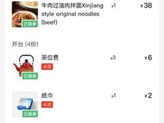 -羊巴道新疆菜·清真(上梅林店)