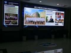 -浙江省中医院(湖滨院区)