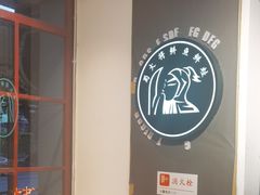 -蛙一刀·麻椒鱼火锅(金仙桥店)