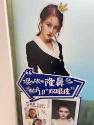 -素美医疗美容·西南眼鼻整形·修复基地