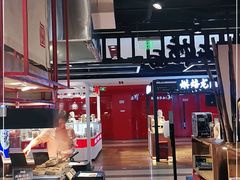 -和府捞面·大师店(上海漕宝路日月光店)
