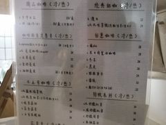 菜单-微饮cafe