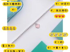 -Tiffany & Co.蒂芙尼
(广州太古汇店)