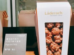 爆米花巧克力-Laderach 莱德拉(上海环贸iapm店)