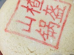 -稻香村(观前街店)