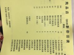菜单-国英炖品店(甲子路店)