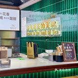 四重口感暴击！裕莲茶楼 这赛道你强得可怕！