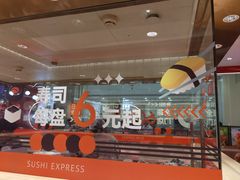 -争鲜回转寿司(太阳宫凯德PLUS店)