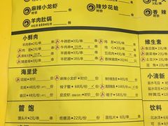 菜单-望京小腰(北京总店)