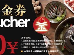 -老金烧烤(伟东新都店)