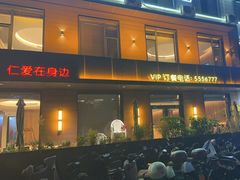 -五谷丰登农家院·地道胶东菜·海鲜烧烤(威海店)