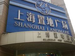 -上海置地广场(南京东路店)